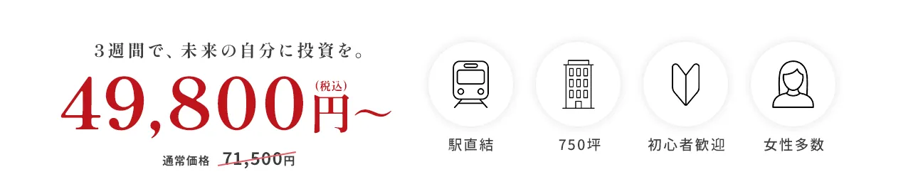 オファー
