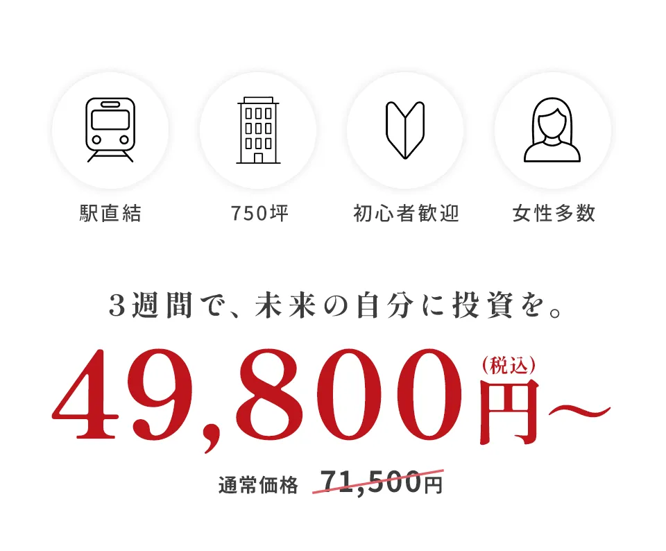 オファー