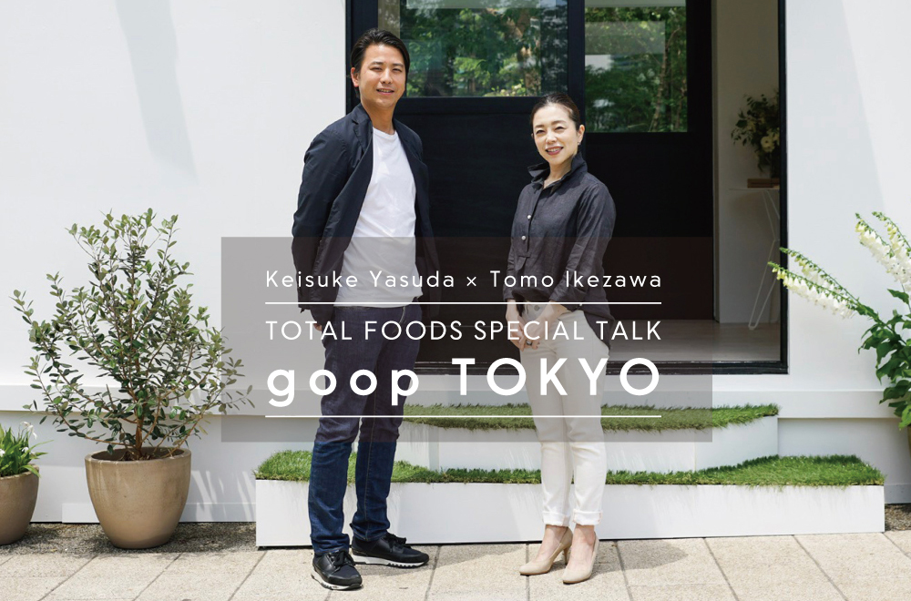 goop TOKYO /TOTAL FOODS SPECIAL TALK