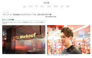 Link Sports 「LIA」