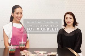 UPBEET! X TOTAL FOODS ＜神宮司希望氏 × 池澤智＞