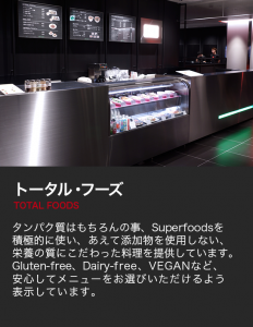 TOTAL FOODS - TOTAL Workout Fukuoka トータル・ワークアウト福岡店