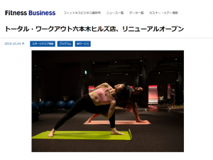 Fitness Businessにて紹介されました - PRESS ROOM - TOTAL Workout