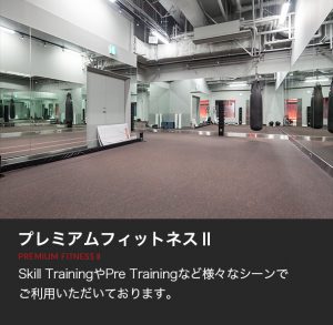 TOTAL Workout トータル・ワークアウト 六本木ヒルズ店 プレミアムフィットネス ROPPONGI HILLS Premium Fitness