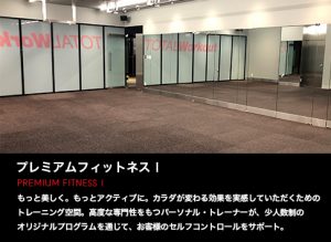 TOTAL Workout トータル・ワークアウト 六本木ヒルズ店 プレミアムフィットネス ROPPONGI HILLS Premium Fitness