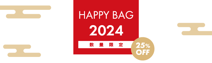 カラダにうれしい福袋～HAPPY BAG 2024