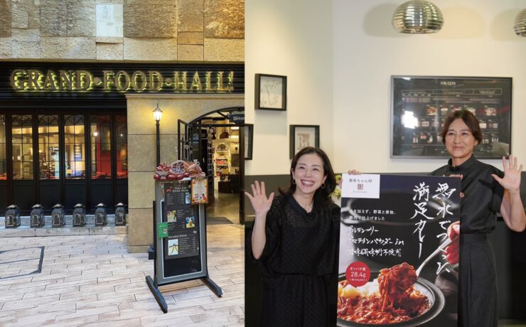 亜希ちゃん印 無水でつくった満足カレー販路拡大。グランドフードホールでの販売がスタートしました