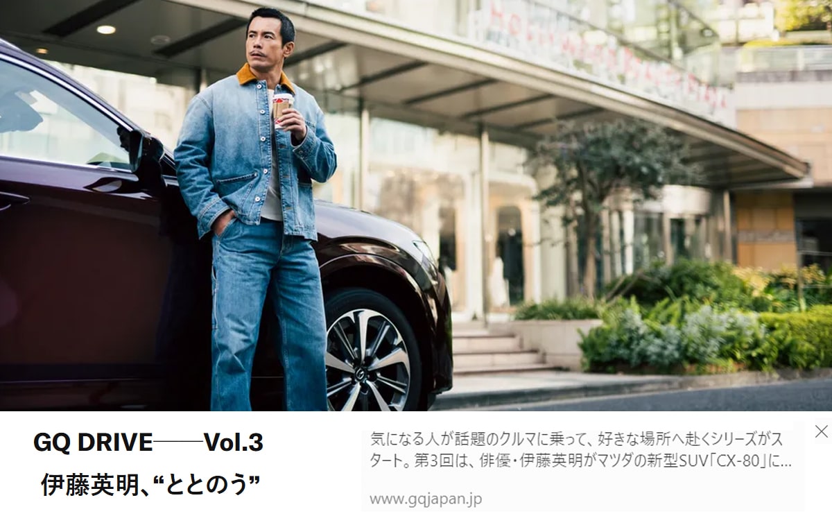 「GQ」にて伊藤英明さんのトレーニングが紹介されました