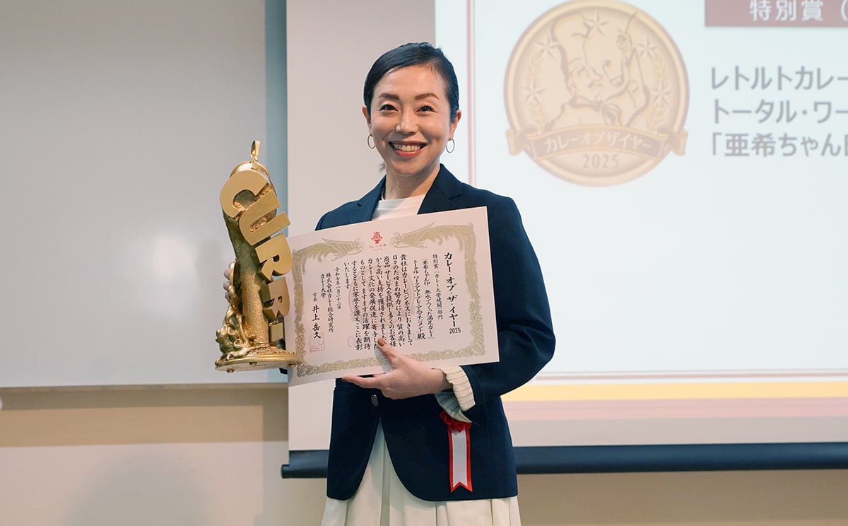 カレー・オブ・ザ・イヤー 特別賞受賞「亜希ちゃん印 無水でつくった満足カレー」