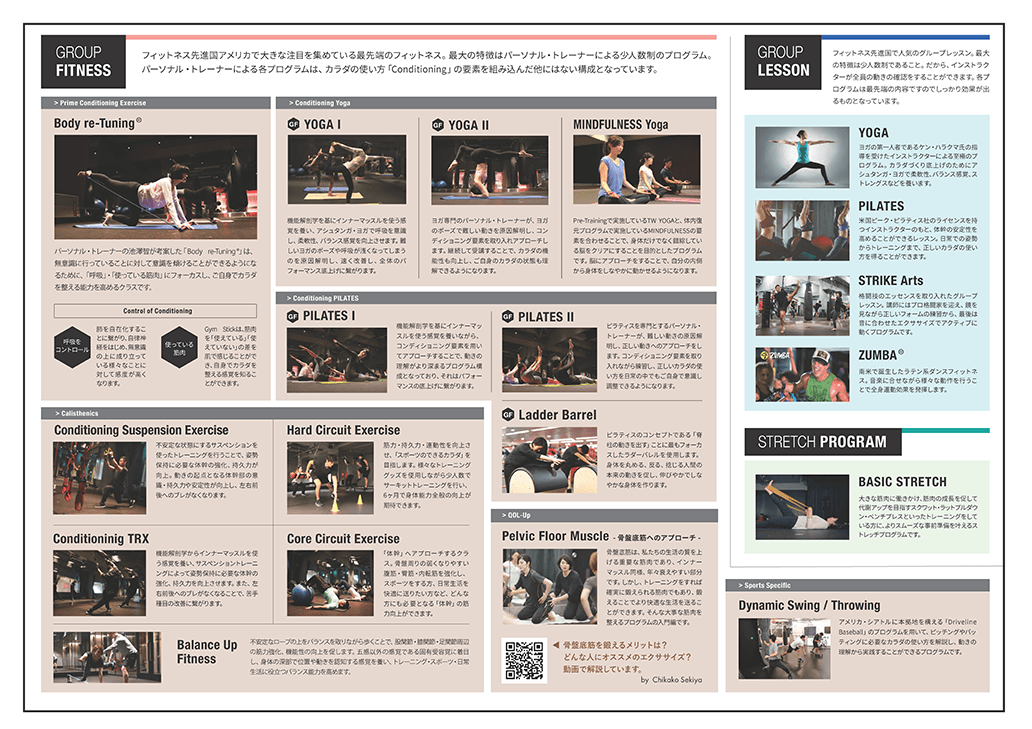 12月の六本木ヒルズ店のプレミアムフィットネススケジュール