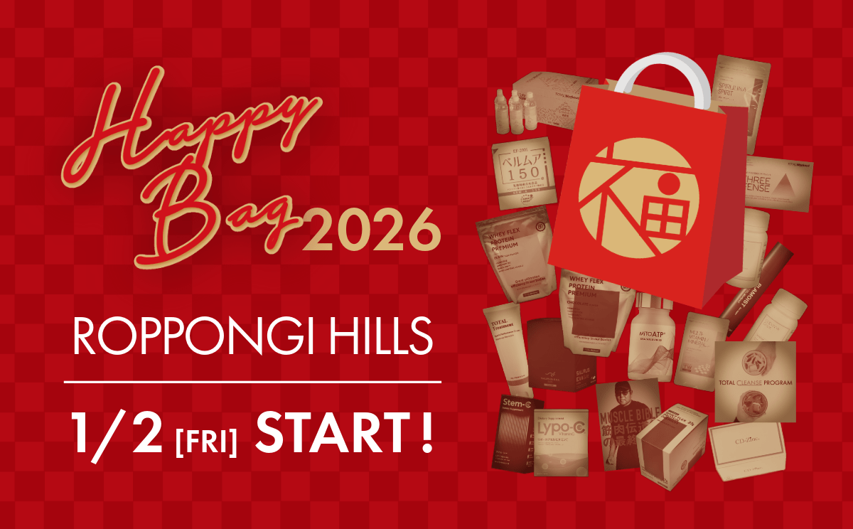トータル・ワークアウトの福袋 HAPPY BAG 2026