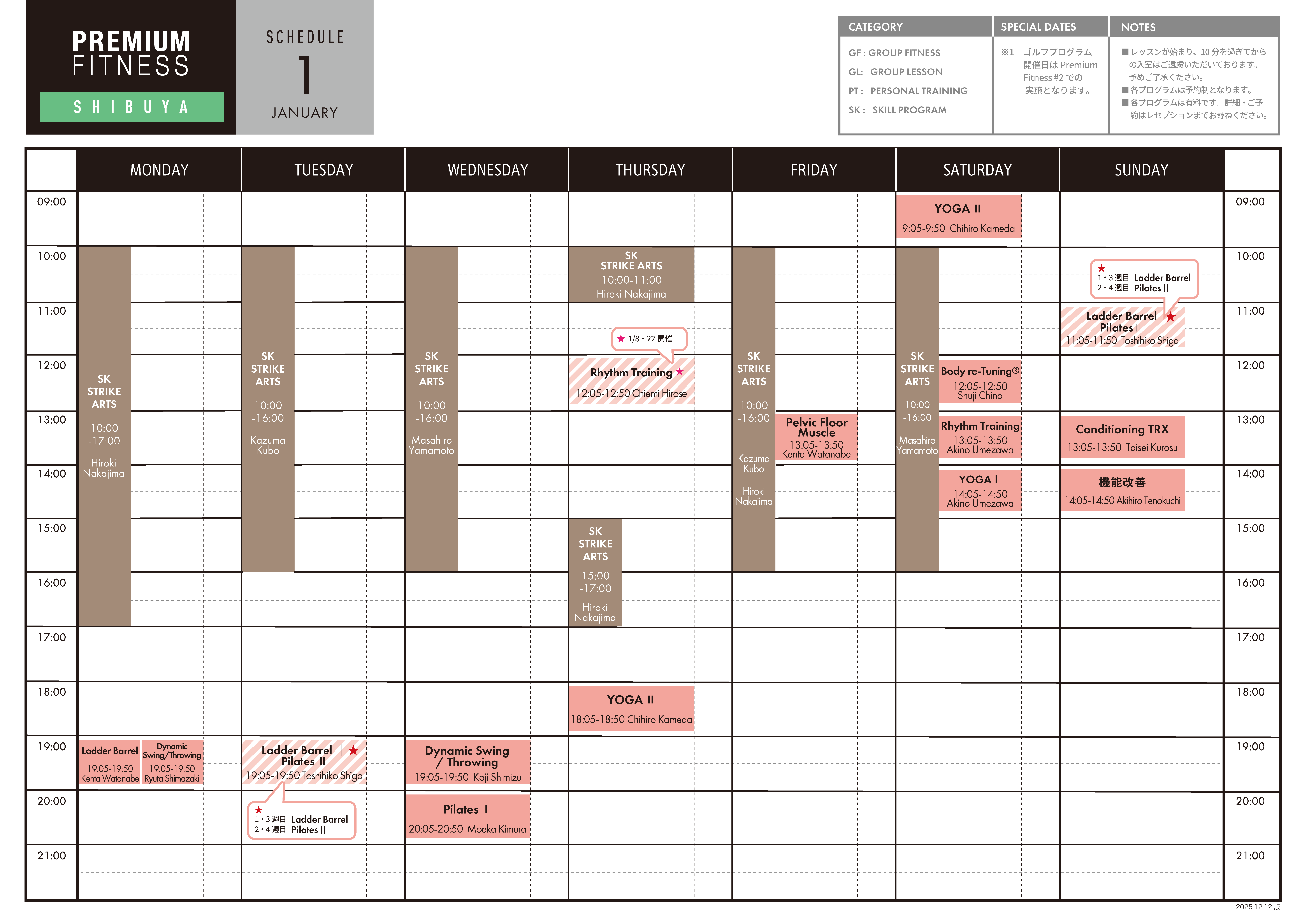 01月の渋谷店のプレミアムフィットネススケジュール