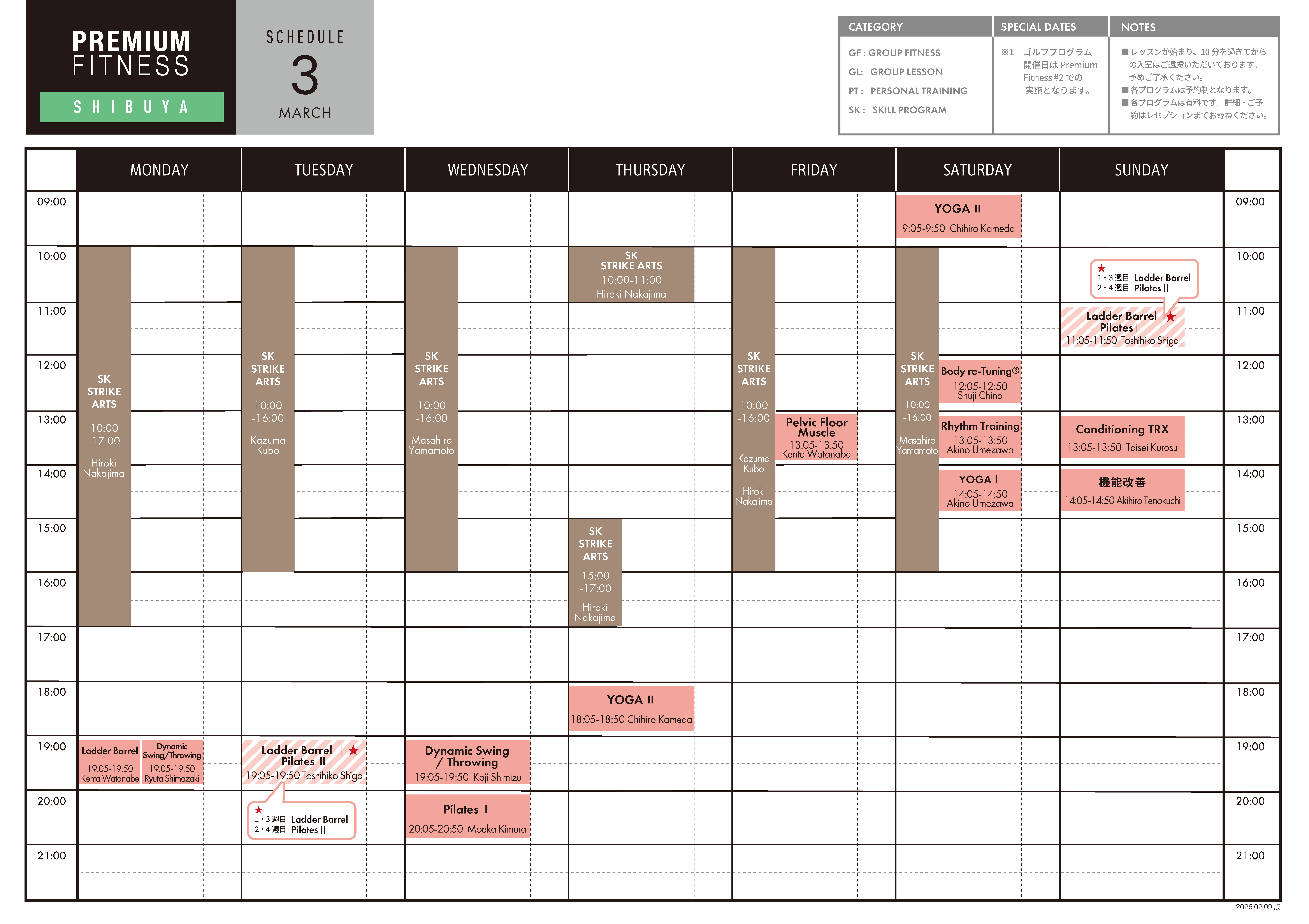 3月の渋谷店のプレミアムフィットネススケジュール