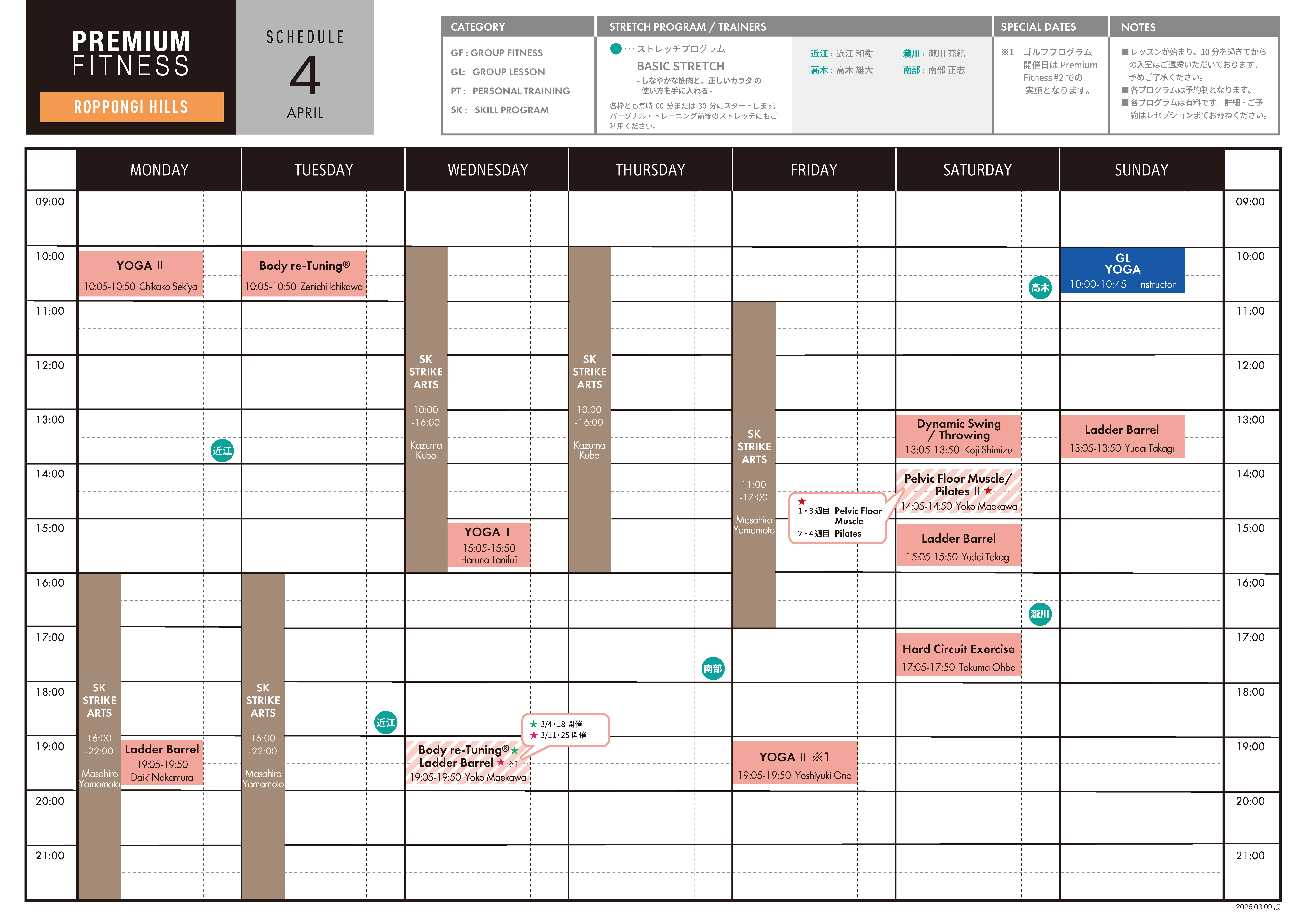 04月の六本木ヒルズ店のプレミアムフィットネススケジュール