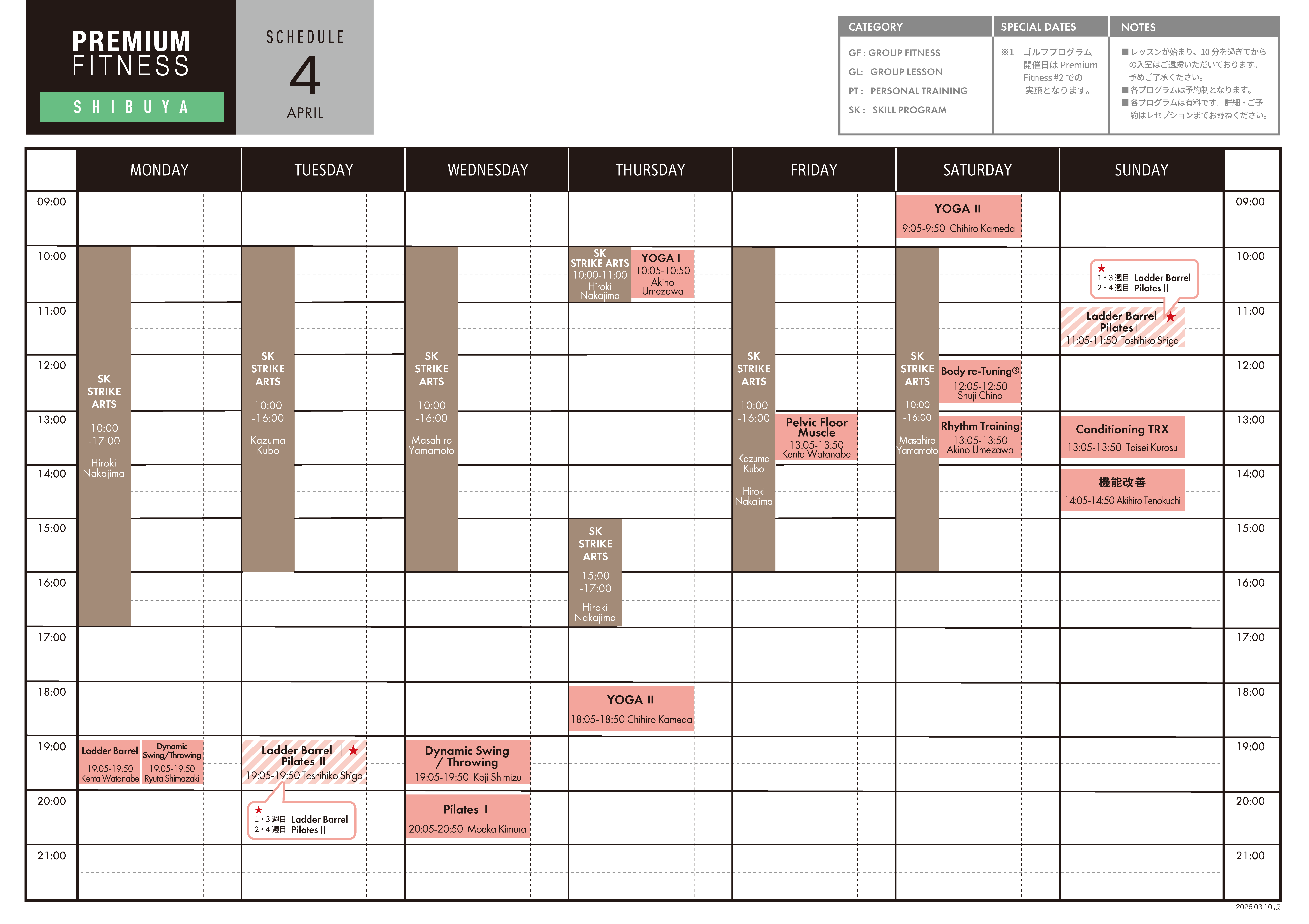 4月の渋谷店のプレミアムフィットネススケジュール