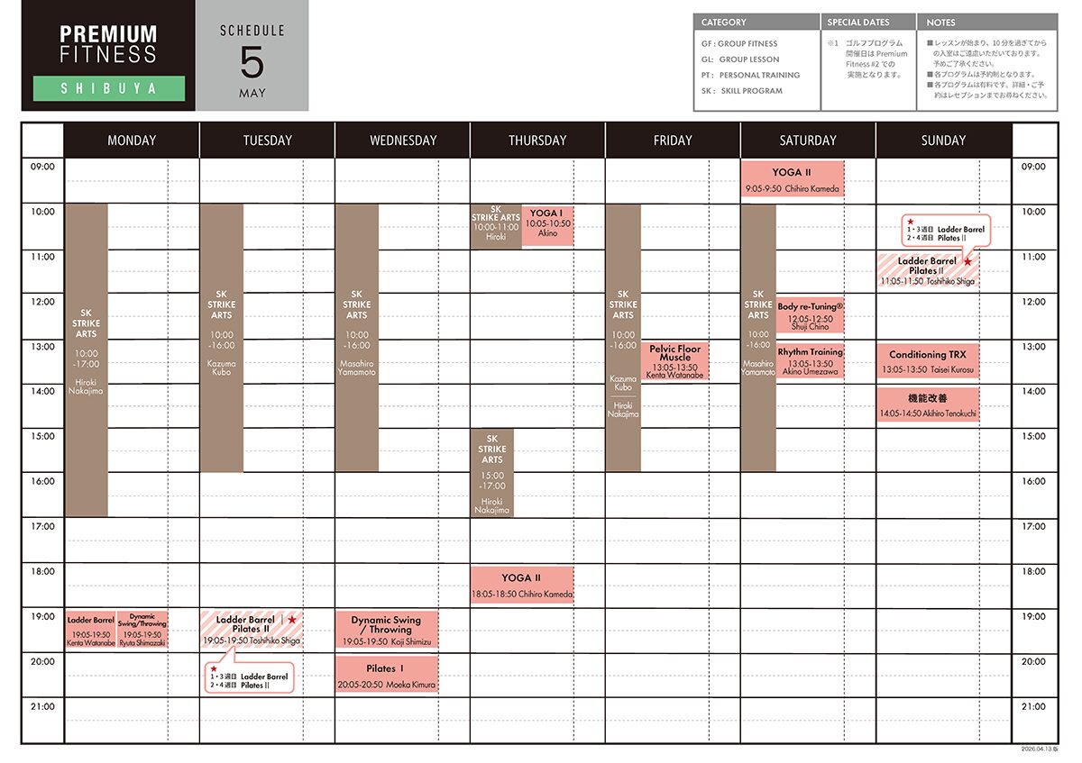 5月の渋谷店のプレミアムフィットネススケジュール